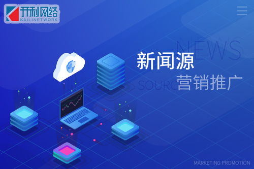 全網營銷服務與微信公眾號外包 互聯(lián)網信息服務的戰(zhàn)略整合