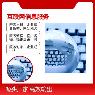 專業(yè)團(tuán)隊(duì)護(hù)航 互聯(lián)網(wǎng)信息服務(wù)大模型備案代理服務(wù)，以豐富經(jīng)驗(yàn)助力合規(guī)